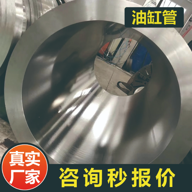 泸州27SiMn液压用油缸绗磨管